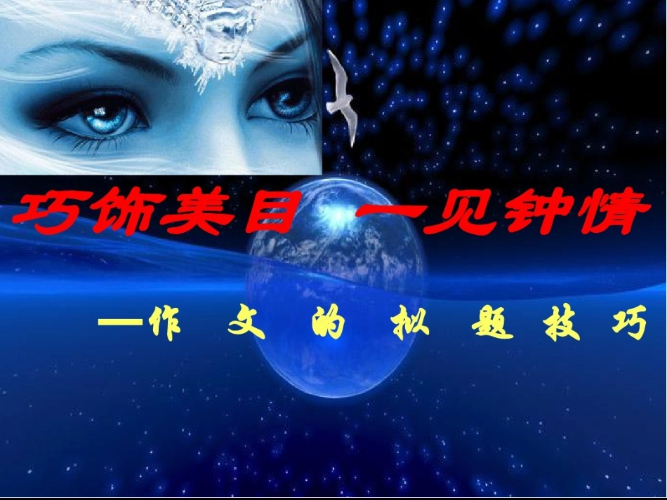 文似看山不喜平_第2页