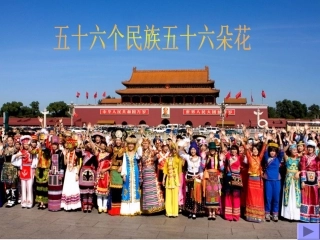 北方民族大融合