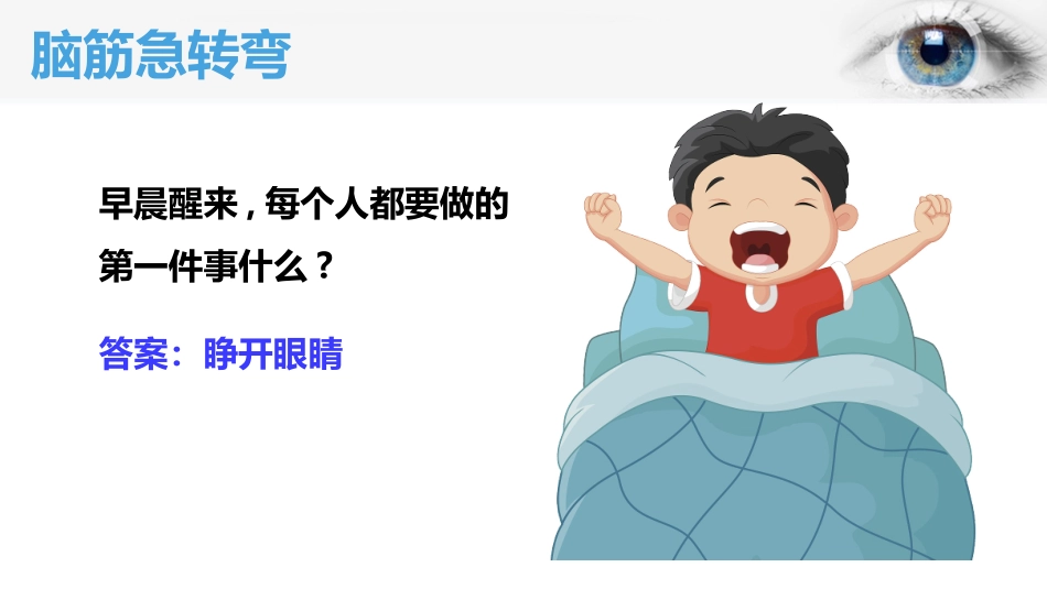 科学·技术·社会-角膜移植、角膜捐献和人造角膜_第2页