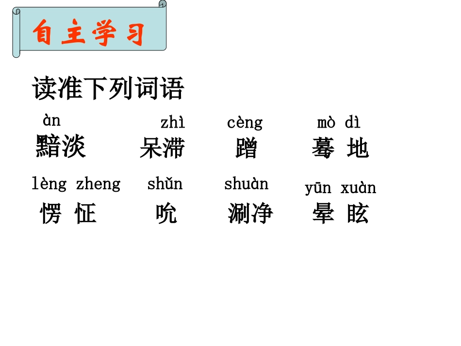 《甜甜的泥土》_第3页