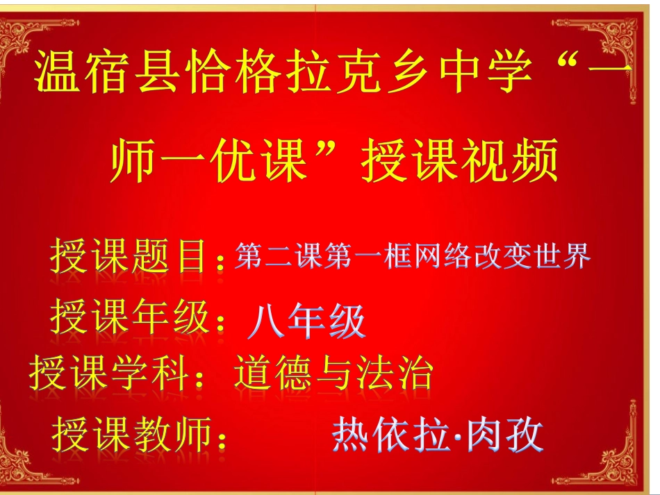 网络改变世界-(2)_第1页