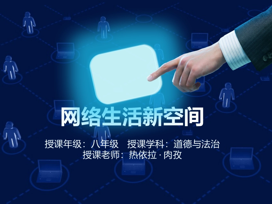 网络改变世界-(2)_第2页