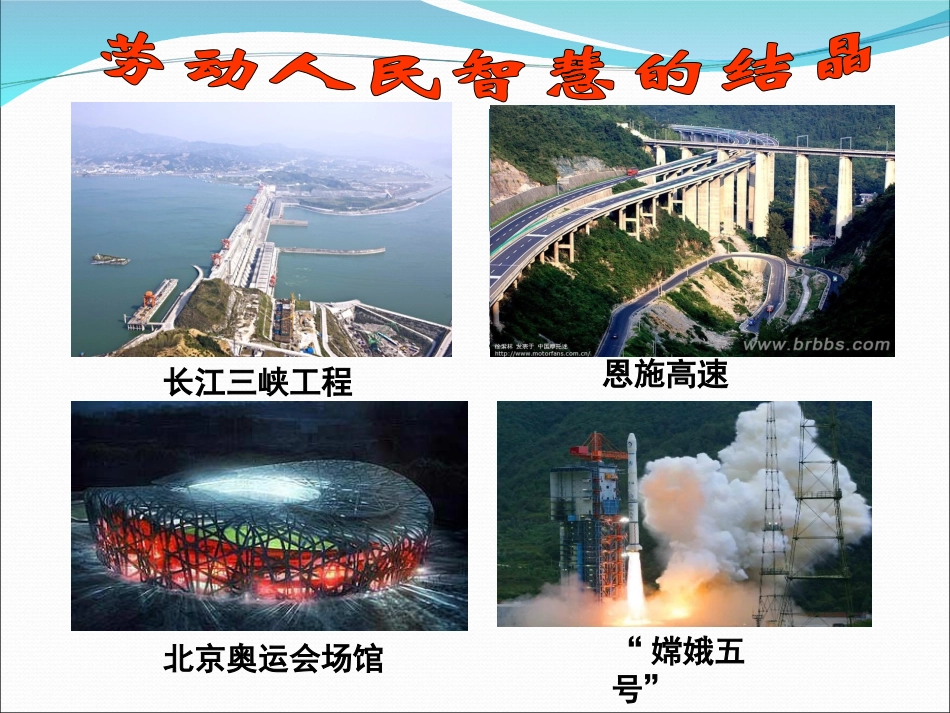 5.2新时代的劳动者(定稿)_第2页