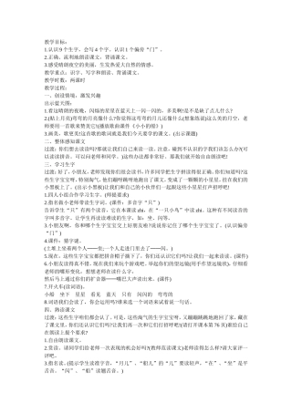 上传小小的船