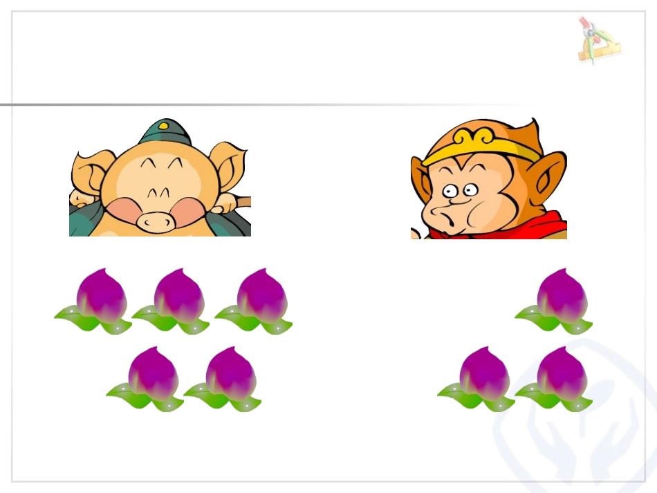 人教2011版小学数学三年级分数的初步认识《几分之一》-(2)_第3页