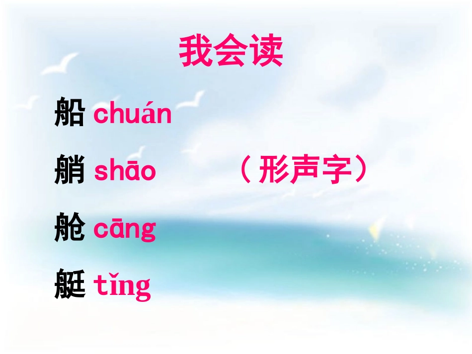 威尼斯小艇ppt_第2页