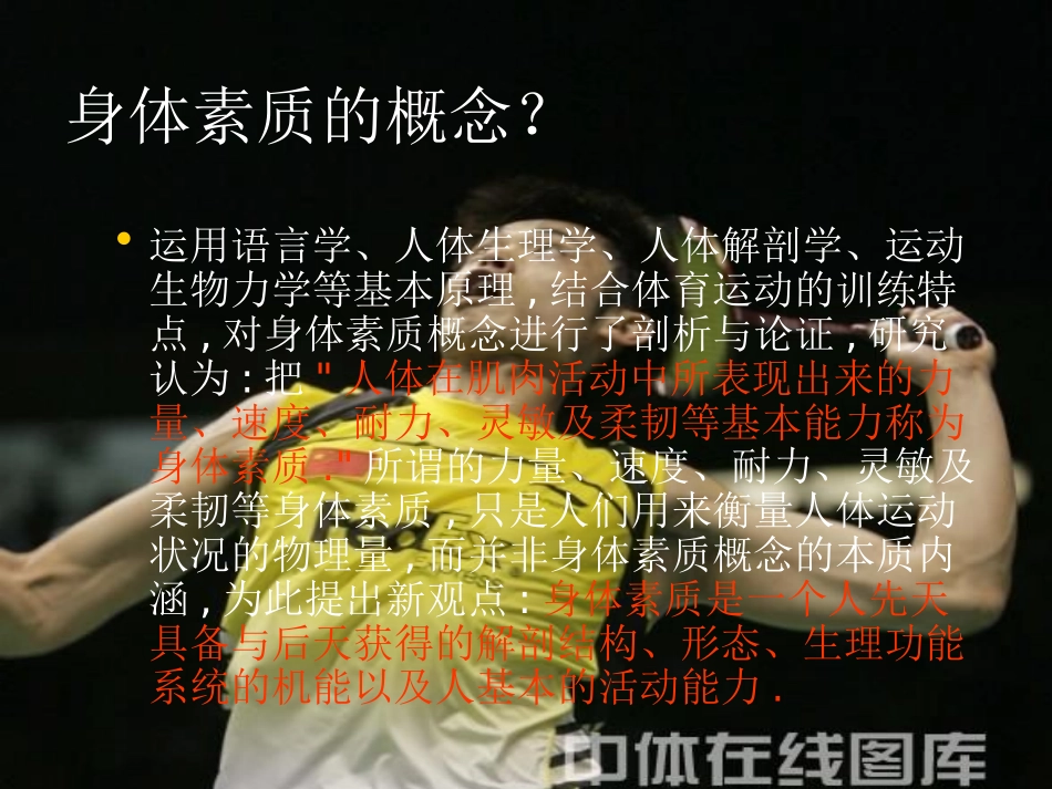 力量练习-(2)_第2页