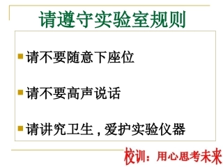 科学·技术·社会-人类探索微观世界不可缺少的工具——显微镜-(2)