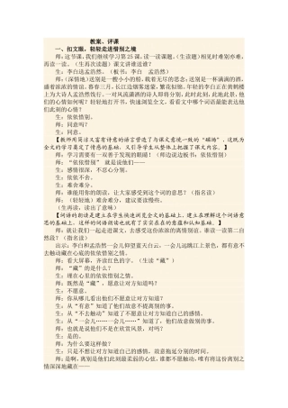 姜堰市溱潼实验小学陈志明