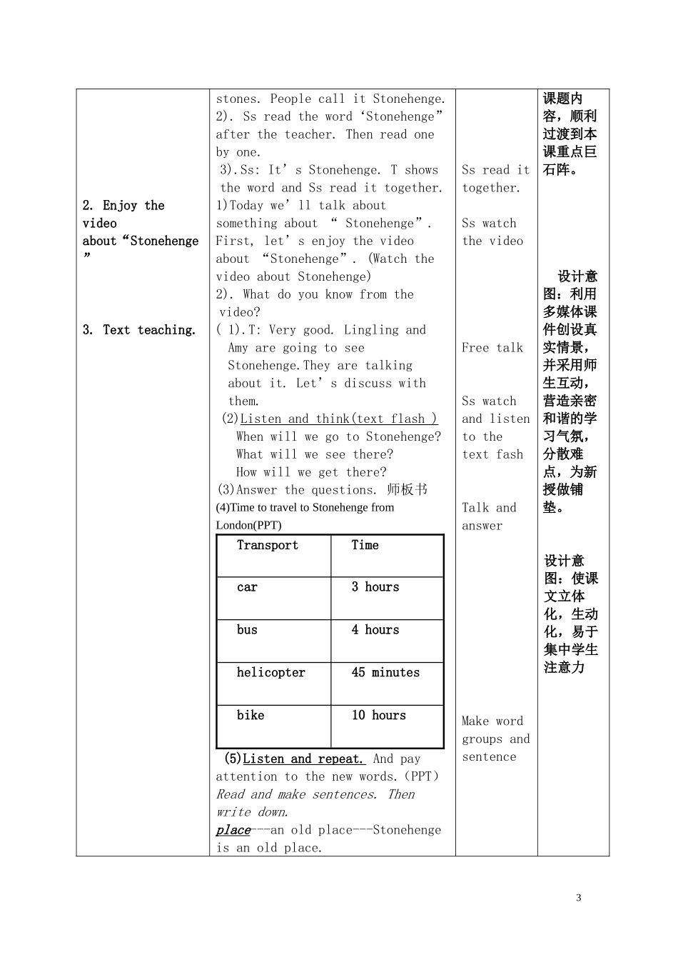 法库龙海洋新标准book10M6U1_第3页