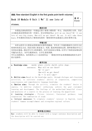 法库龙海洋新标准book10M6U1