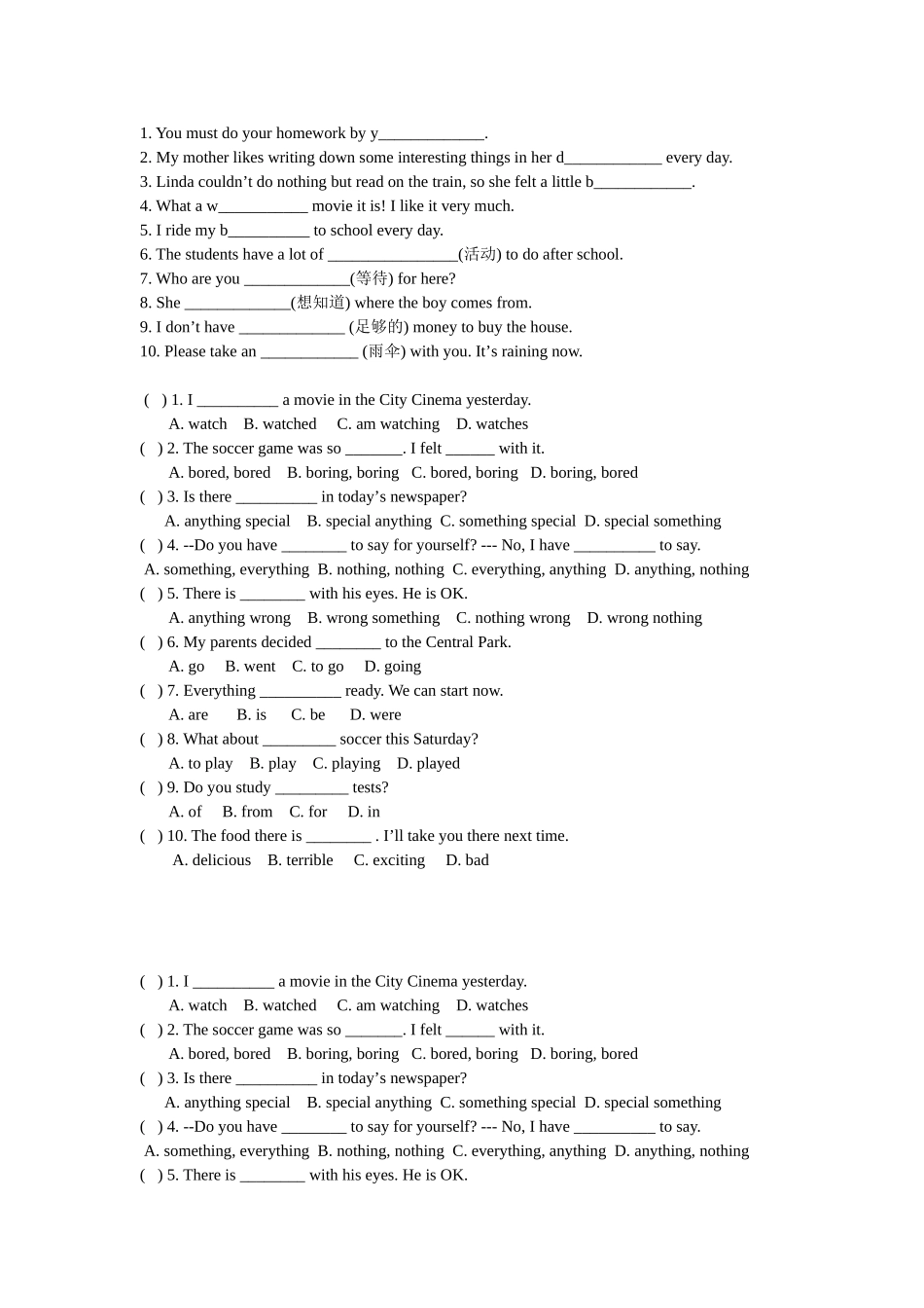 Unit1第一课时练习_第3页