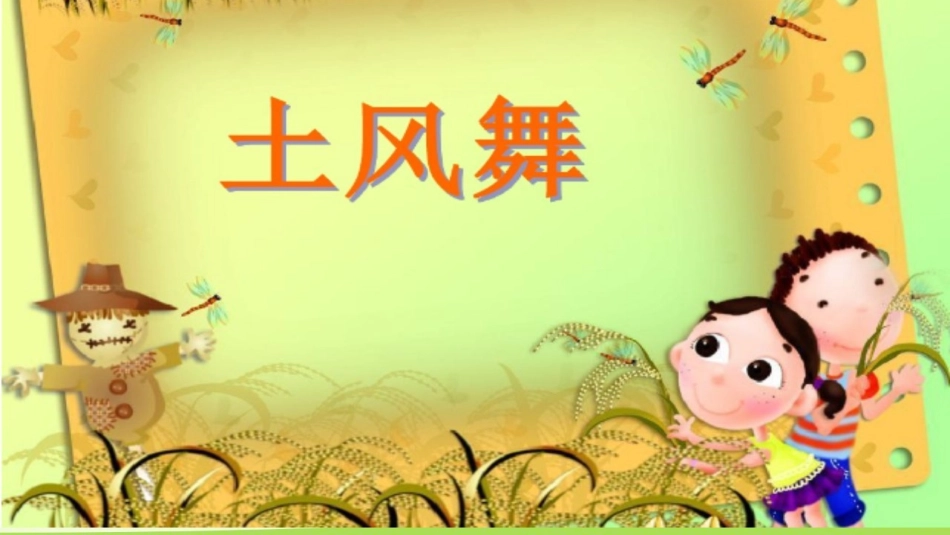 (音乐知识)切分音(一)_第1页