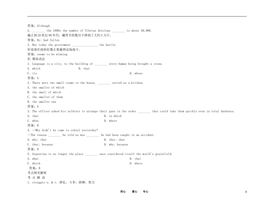 2011高考英语(外研版)总复习-学案：Module6-Animals-in-Danger(必修5)_第3页
