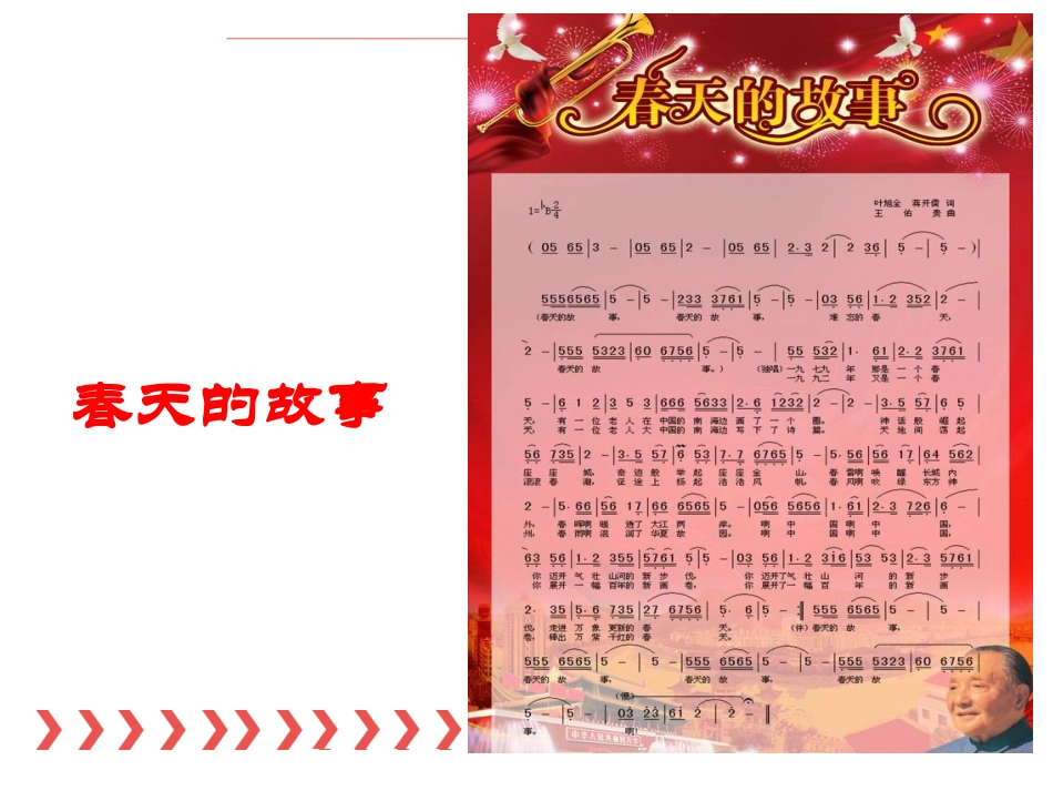 《第2课-了解经济生活》课件5_第3页