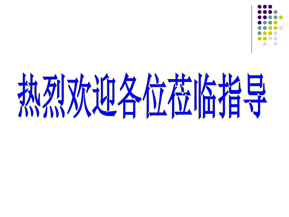 1.5.1有理数的乘方(第一课时).5.1-有理数的乘方1_第1页