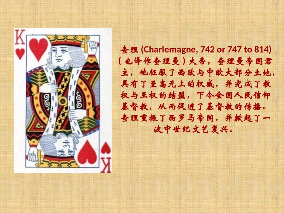 探究活动课-“黑暗”的西欧中世纪——历史素材阅读与研讨-(3)_第1页