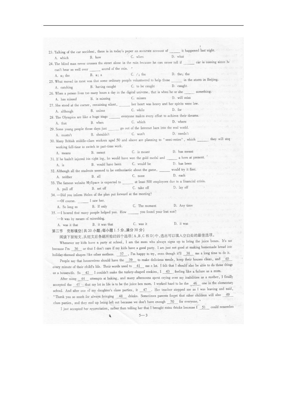 河南省濮阳市2013届高三英语上学期第三次月考试题(扫描版)新人教版_第3页