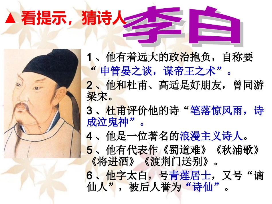 送友人-(2)_第1页