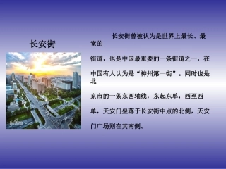 长安街的灯火