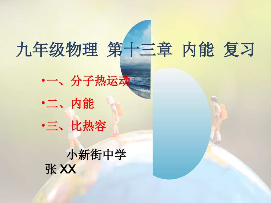 本章复习课-(4)_第1页