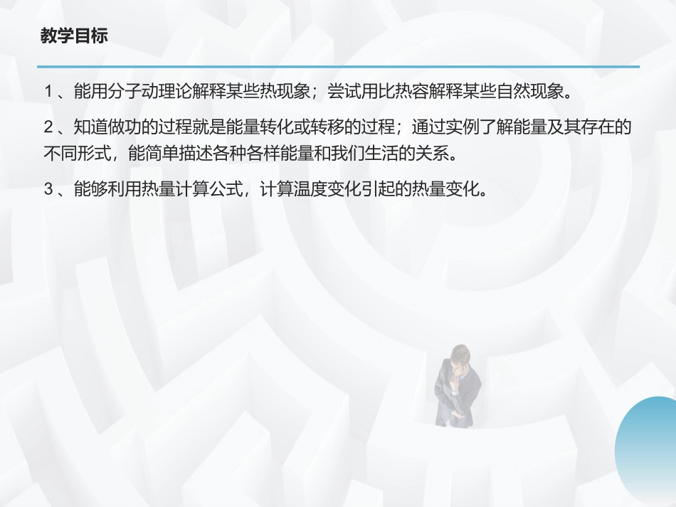 本章复习课-(4)_第2页