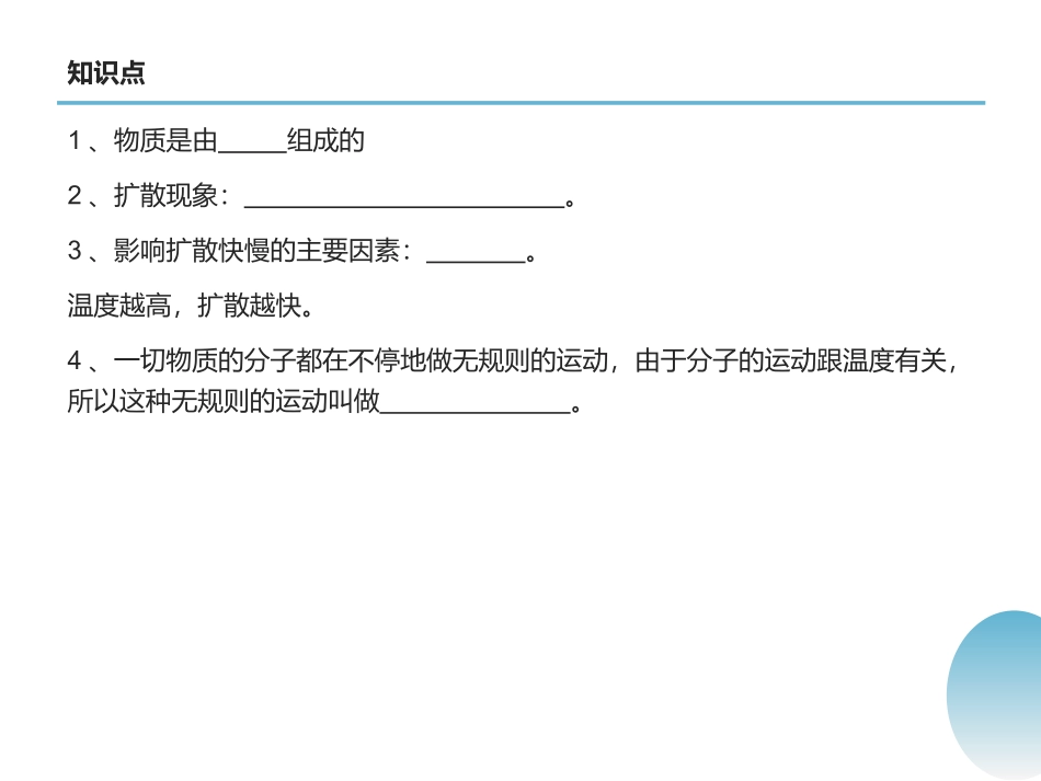 本章复习课-(4)_第3页