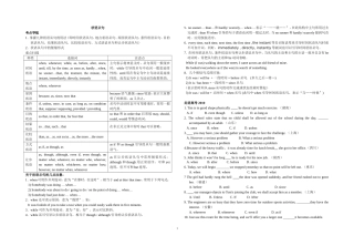 状语从句讲解及练习-(2)