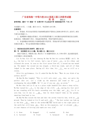 广东省珠海一中等六校2012届高三英语第三次联考试题