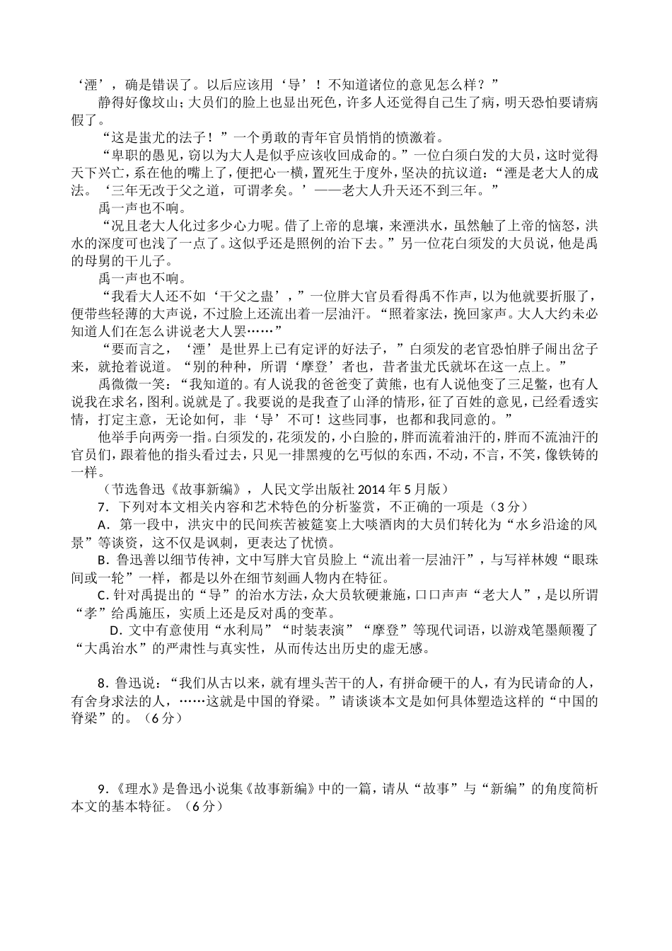 描摹人物的语言与行动_第2页