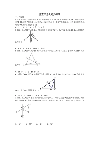 线段的垂直平分线的作图