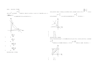 反比例函数与几何综合