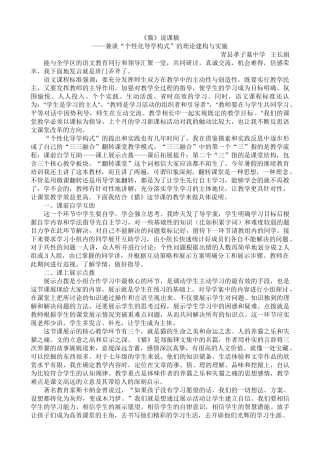 (部编)初中语文人教2011课标版七年级上册《猫》说课稿