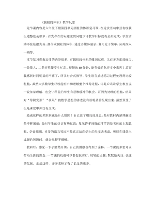 探索圆柱的体积公式