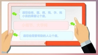 第八课日月无私照