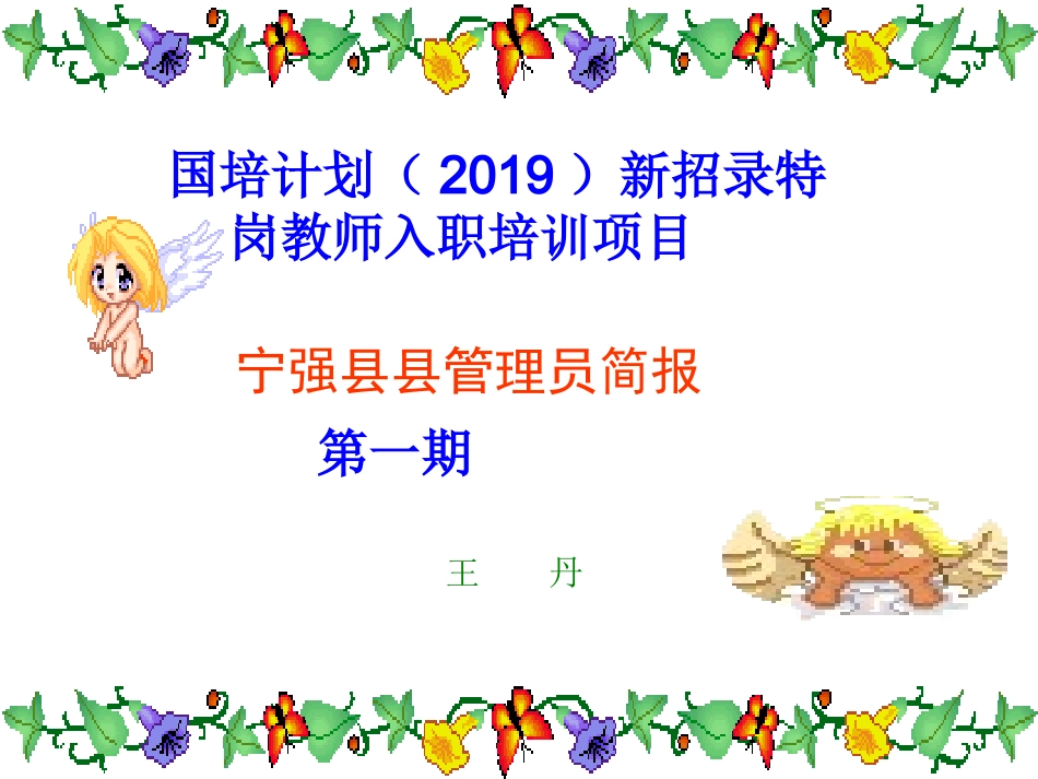 管理员简报1_第1页