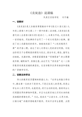 卖炭翁-(2)
