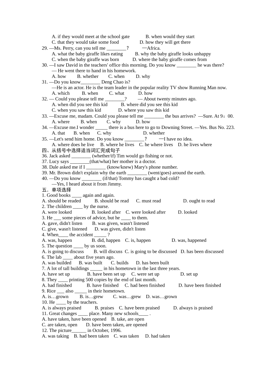 语法之宾语从句_第2页