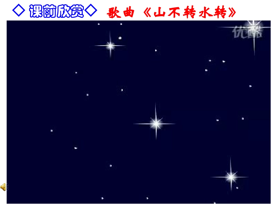 战胜挫折开拓进取_第1页