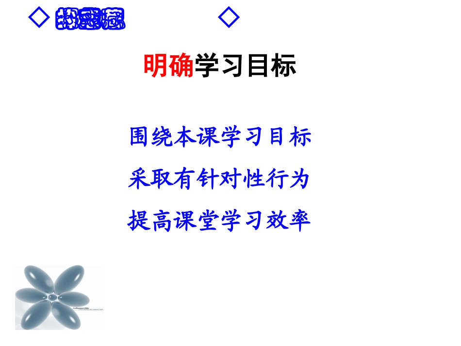 战胜挫折开拓进取_第3页