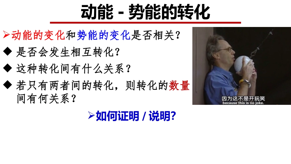 机械能守恒定律的应用_第2页