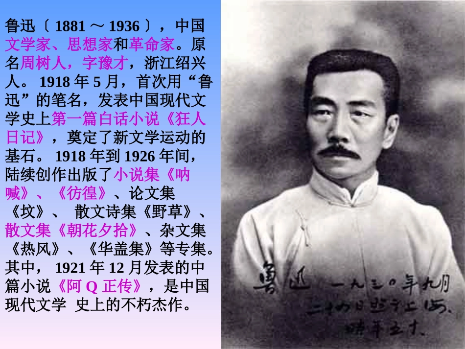 阿长与山海经-(2)_第3页