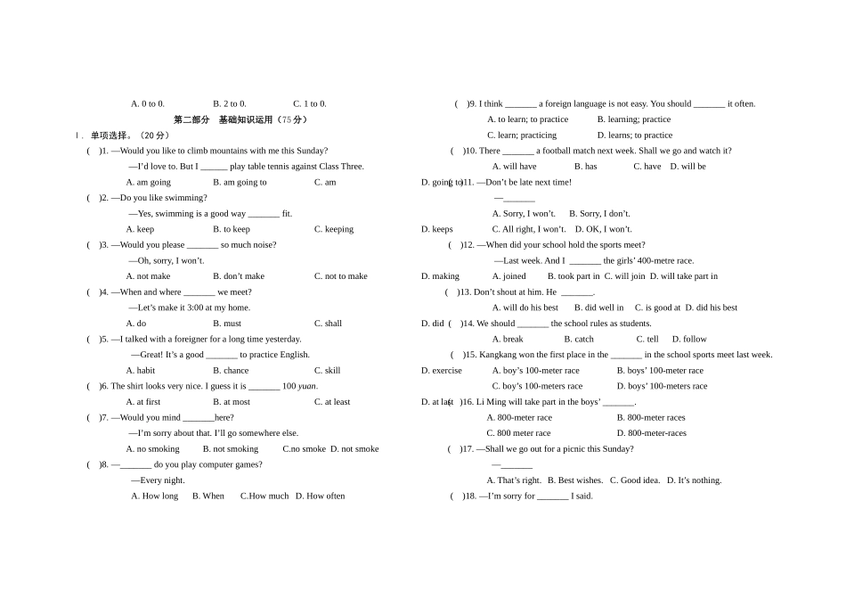 八(上)Unit1单元测试_第2页