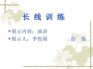 7就英法联军远征中国致巴特勒上尉的信-(2)