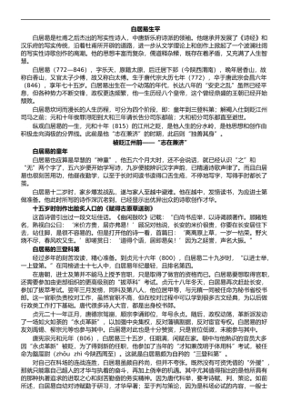 二十二琵琶行(并序)