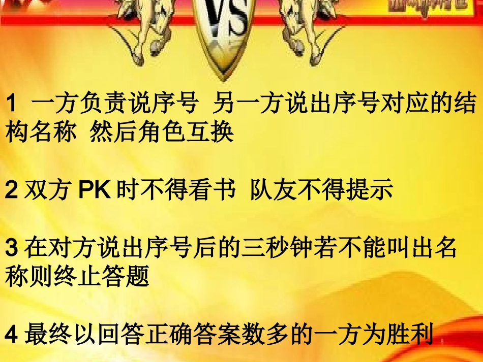 与生物学有关的职业-大地的美容师——园艺师_第2页