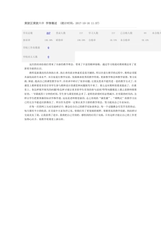 研修活动及成果简报