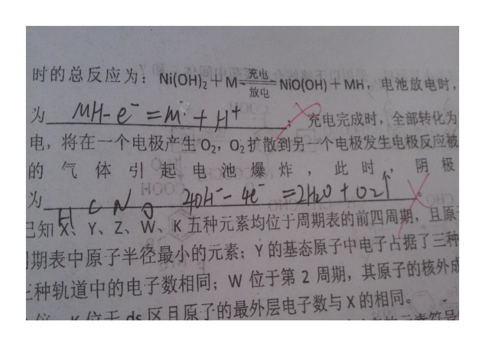 电化学原理及电极反应式的书写_第2页