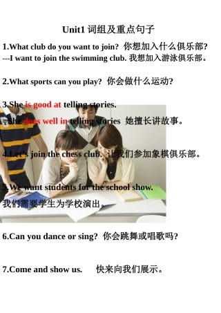 Unit1词组