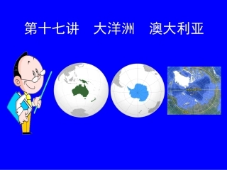 单元活动学会小区域调查